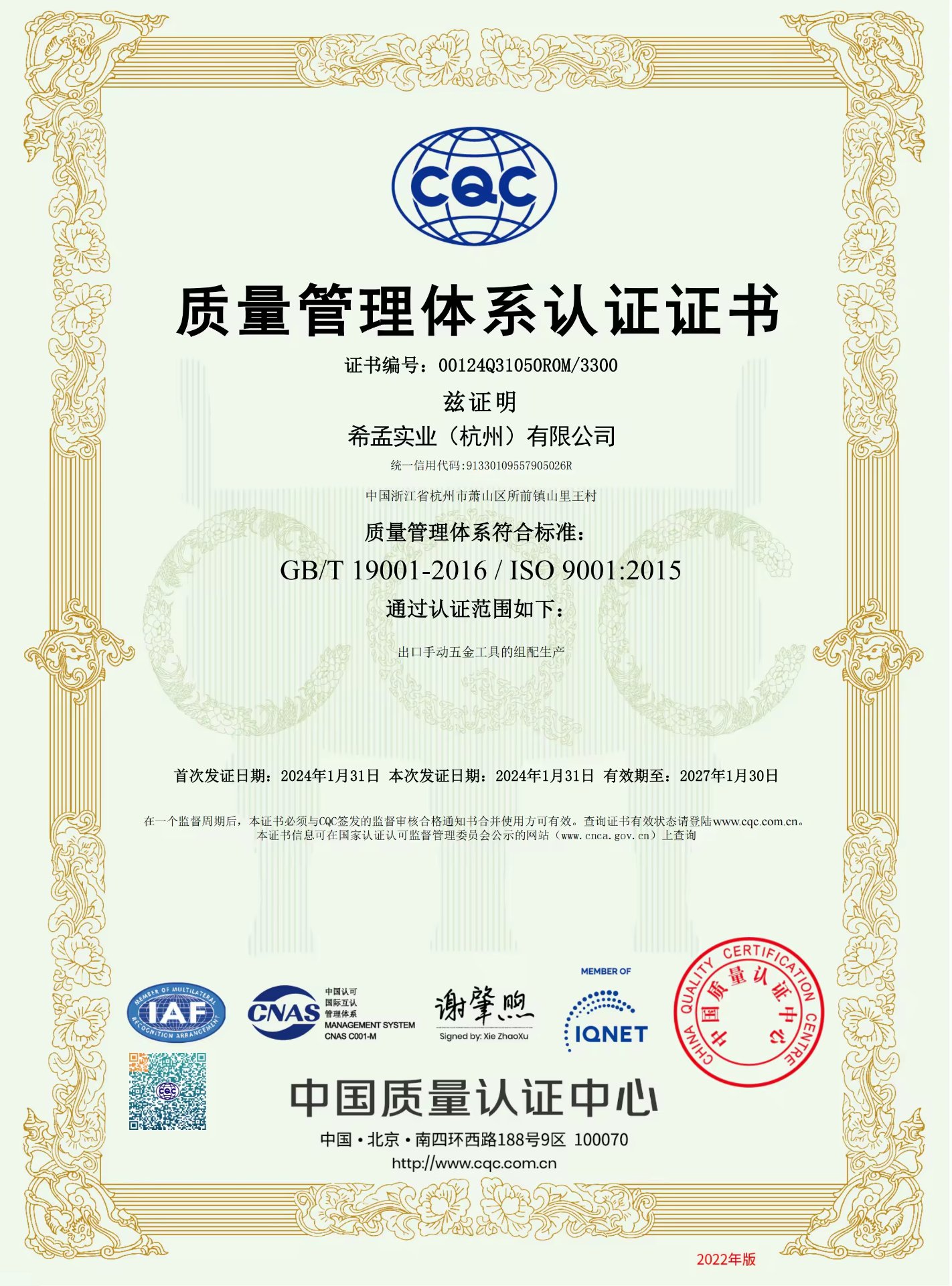 ISO 9001 Quality Management System